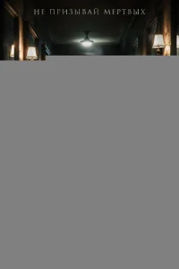 Астрал. Зеркала